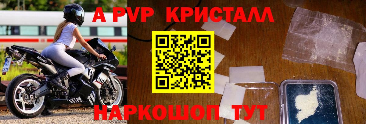 Alpha PVP СК КРИС Красноармейск