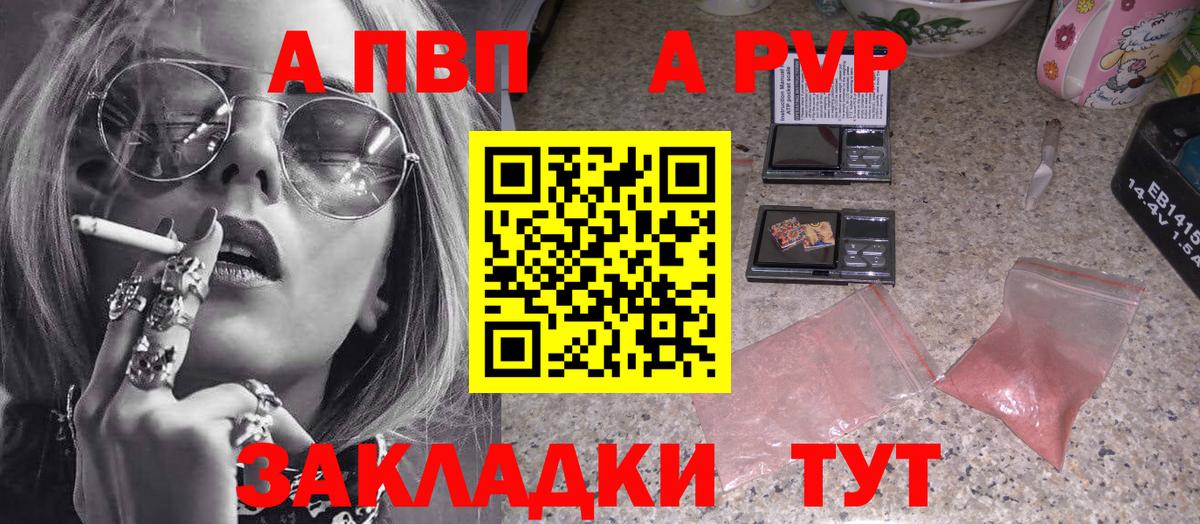 Alpha PVP  Вход с VPN  Alpha-PVP кристаллы  Красноармейск  А ПВП крисы CK 