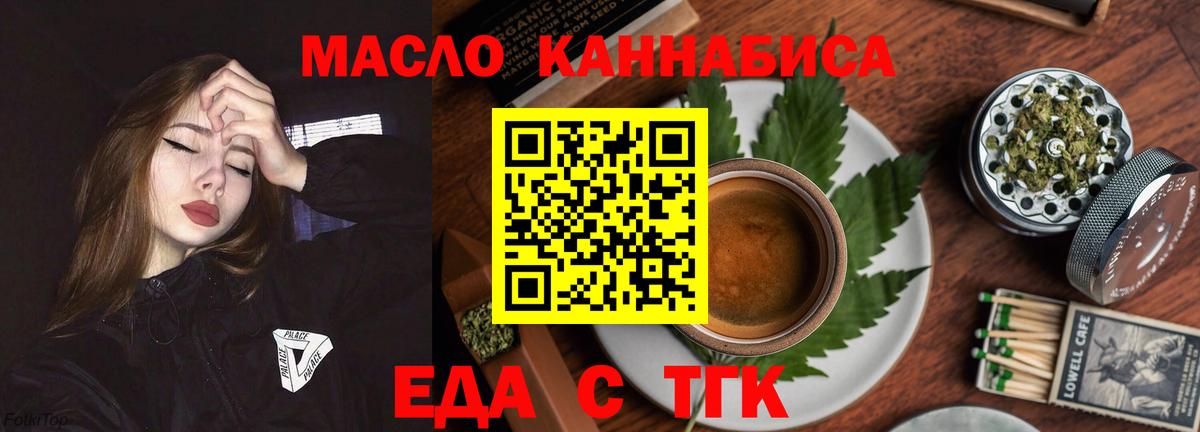 Печенье с ТГК марихуана  Вход с VPN  Красноармейск 
