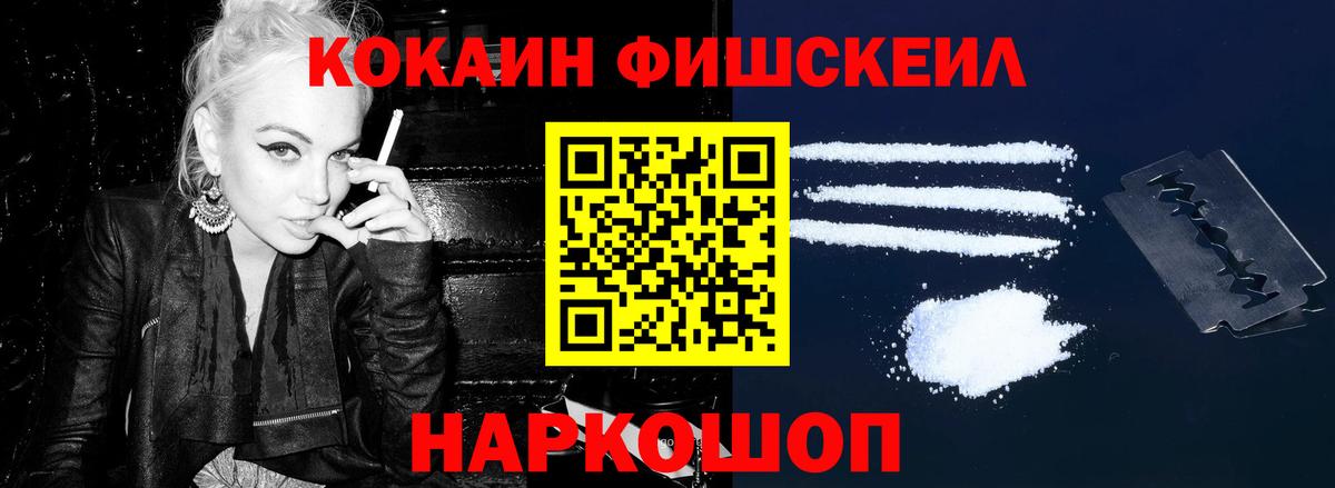 Кокаин 97% Красноармейск