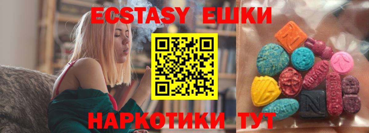 ЭКСТАЗИ  Вход с VPN  Красноармейск  ЭКСТАЗИ TESLA 