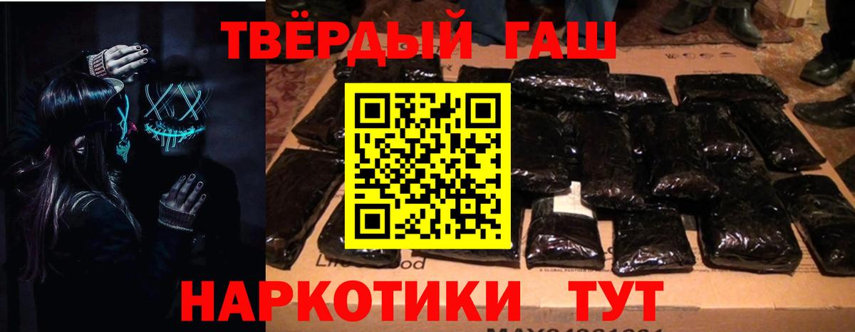ГАШИШ  ГАШ убойный  Гашиш Premium  Вход с VPN  Красноармейск 