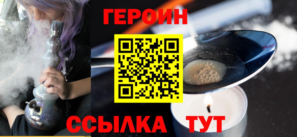 Красноармейск  Героин  Вход с VPN  ГЕРОИН VHQ 