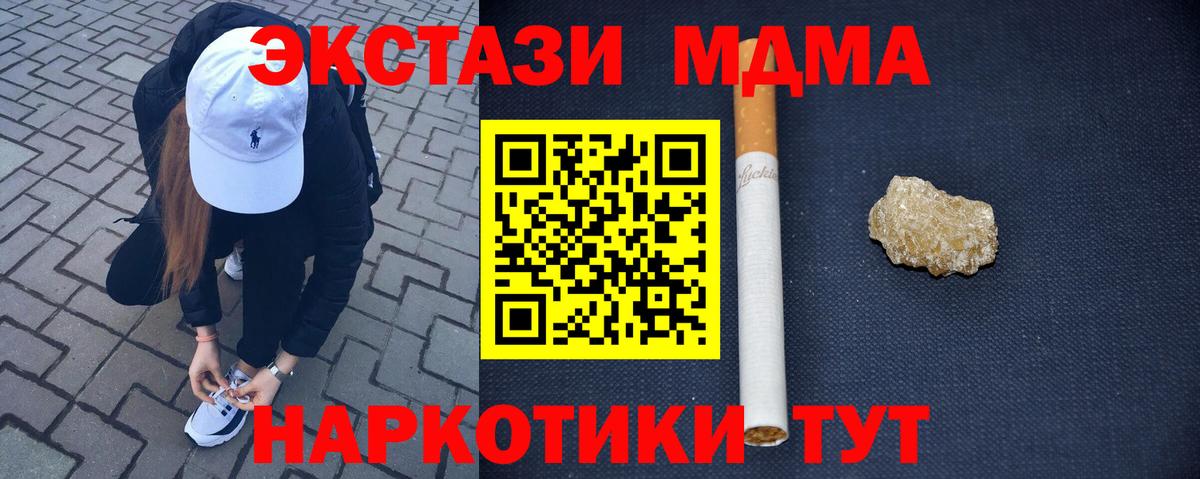 MDMA Molly  Вход с VPN  МДМА Molly  Красноармейск 
