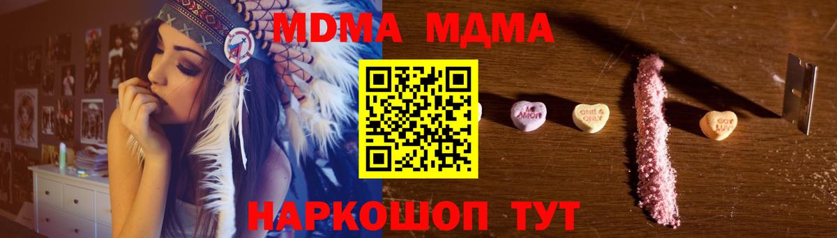 МДМА VHQ Красноармейск