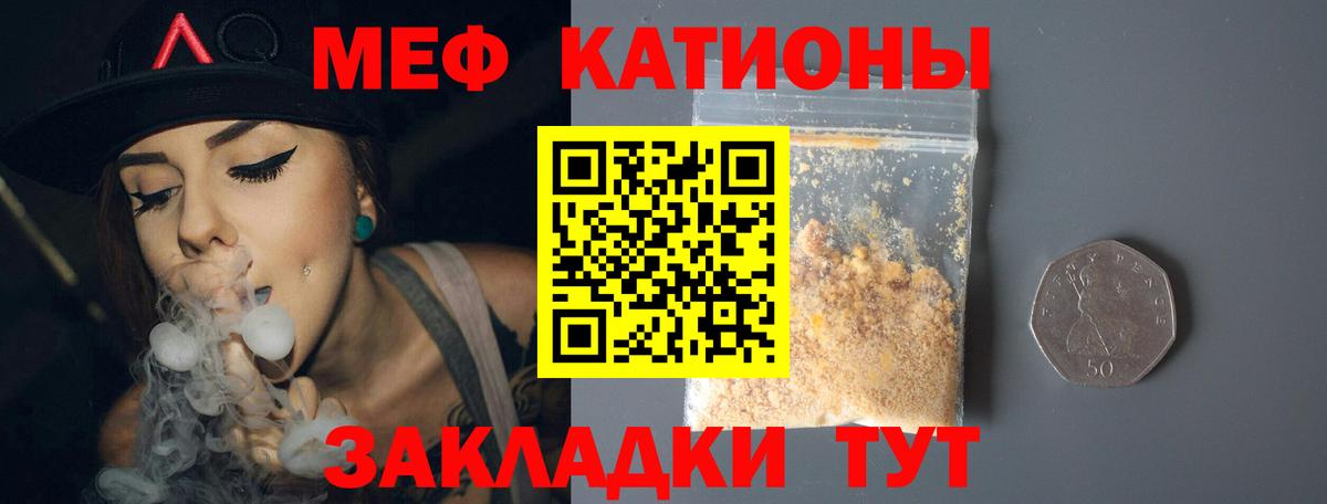 Меф  Красноармейск