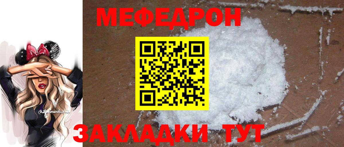 Меф mephedrone  МЕФ  МЕФ  Красноармейск  Вход с VPN 