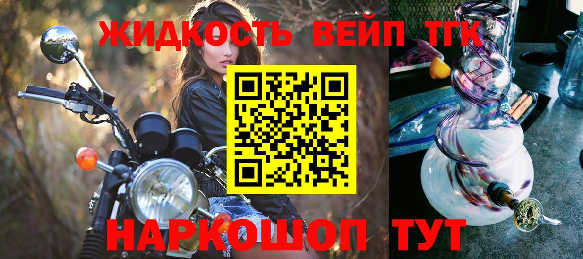 Дистиллят ТГК вейп с тгк Красноармейск