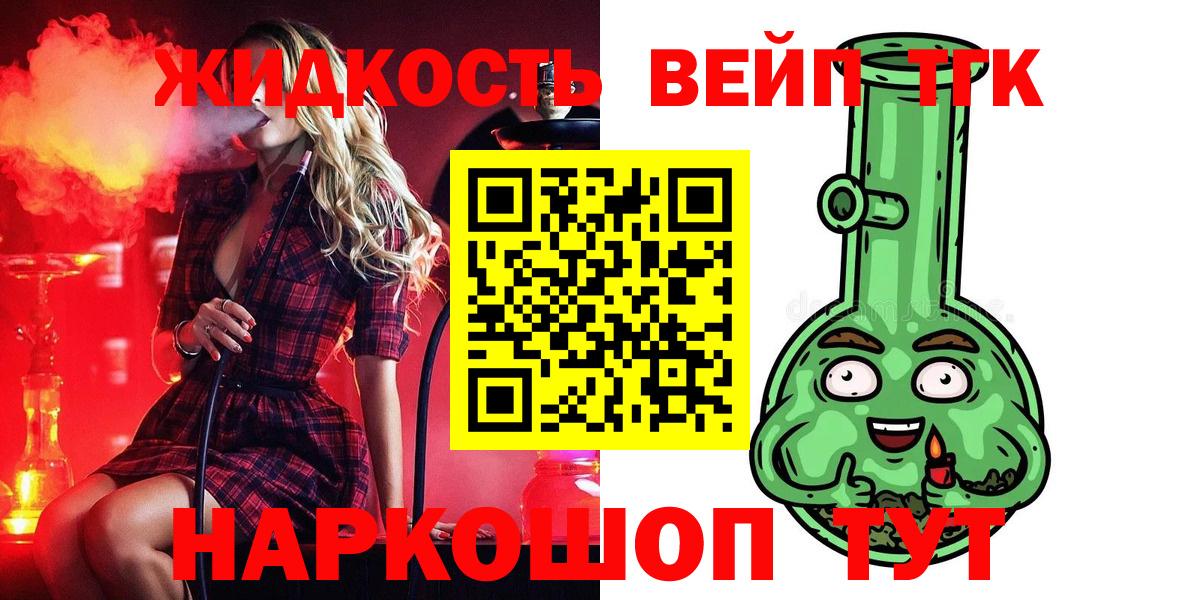 ТГК концентрат  Дистиллят ТГК концентрат  Вход с VPN  Красноармейск 